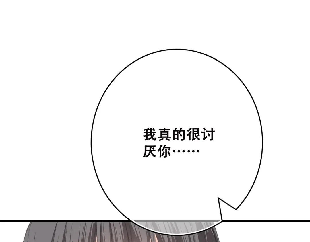 第49话 温暖的怀抱 第77页
