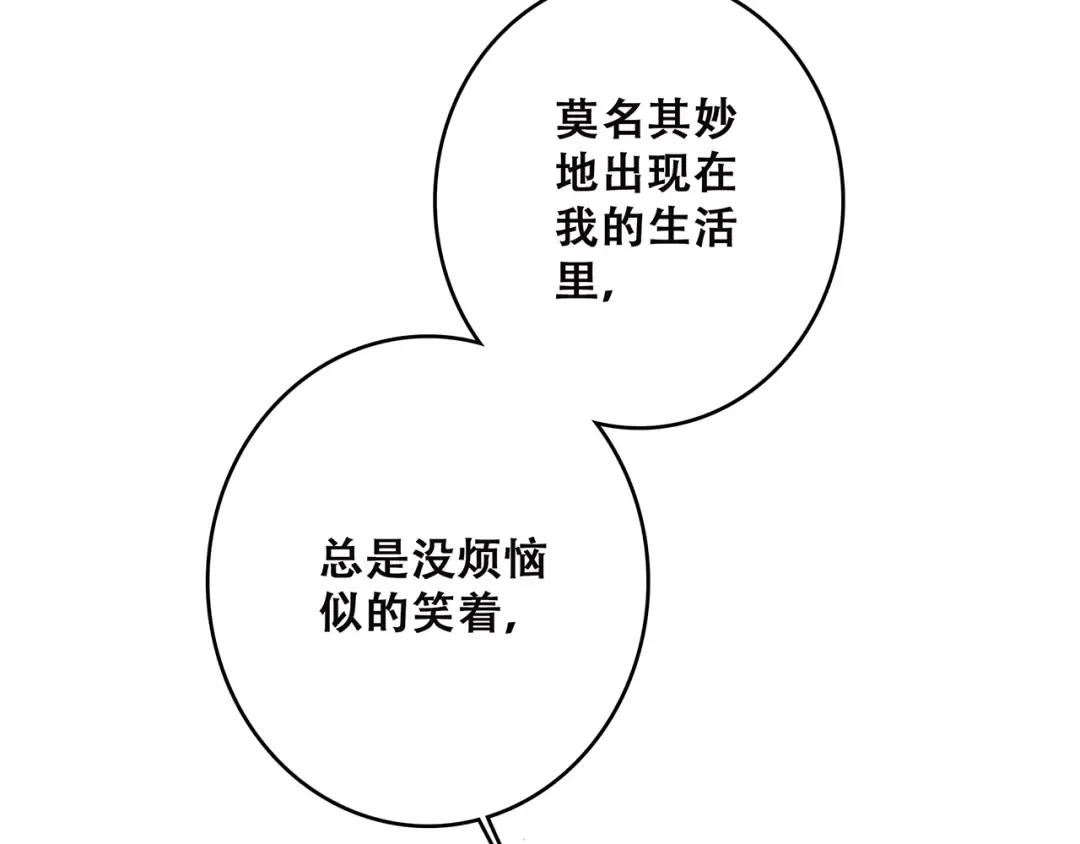 第49话 温暖的怀抱 第79页