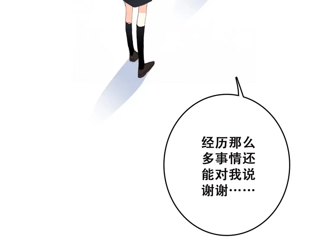 第49话 温暖的怀抱 第81页