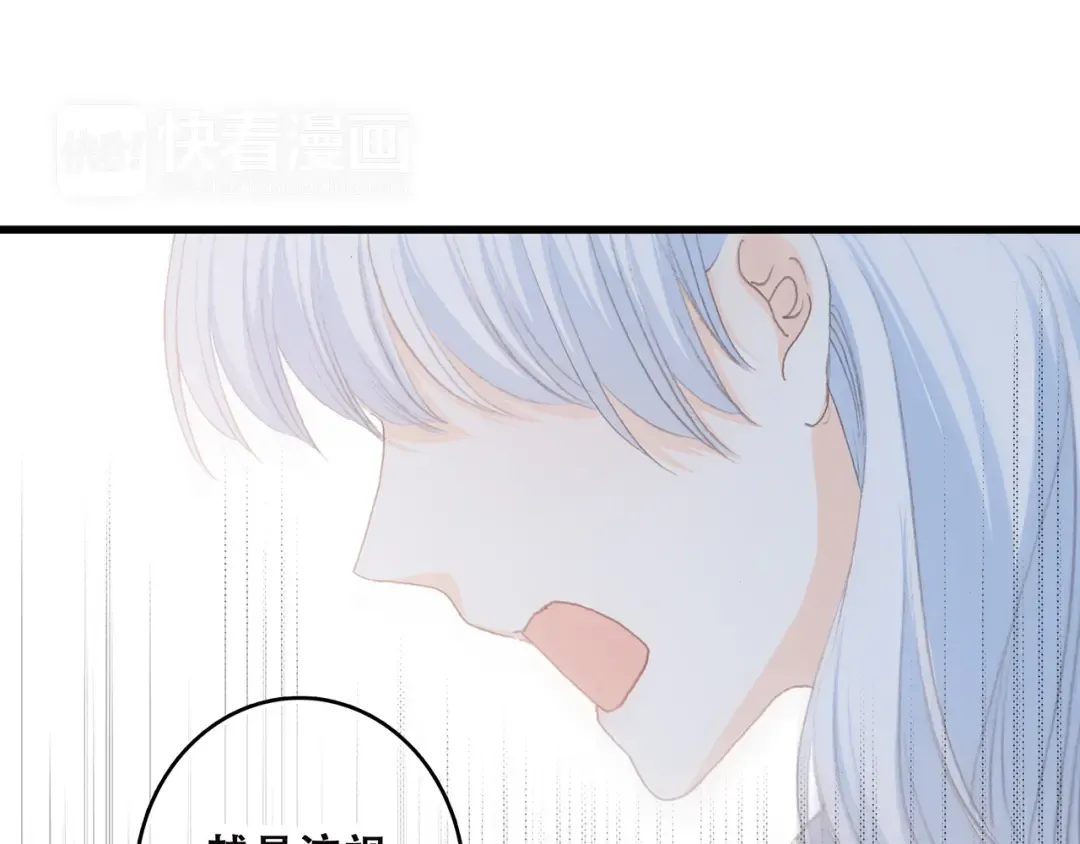 第49话 温暖的怀抱 第82页