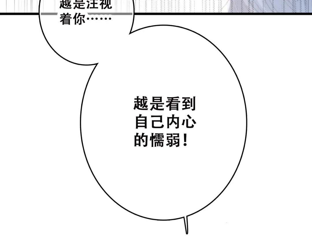 第49话 温暖的怀抱 第83页