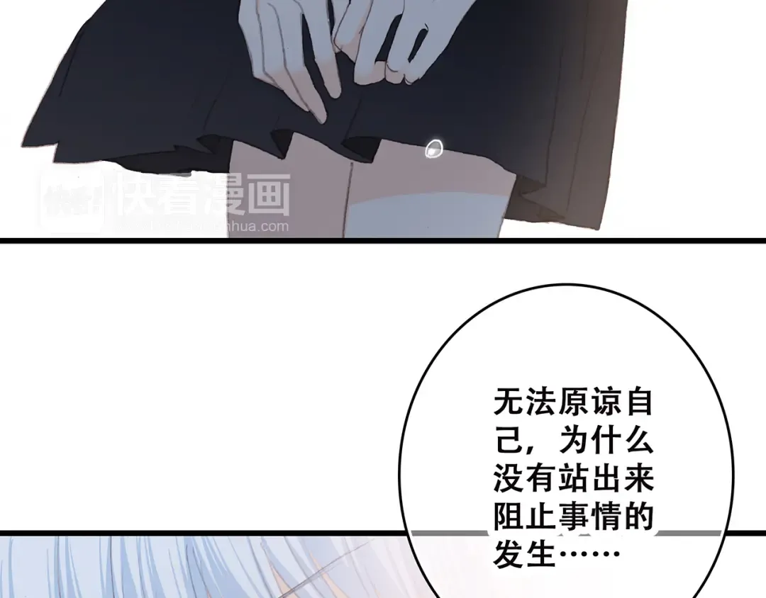 第49话 温暖的怀抱 第86页