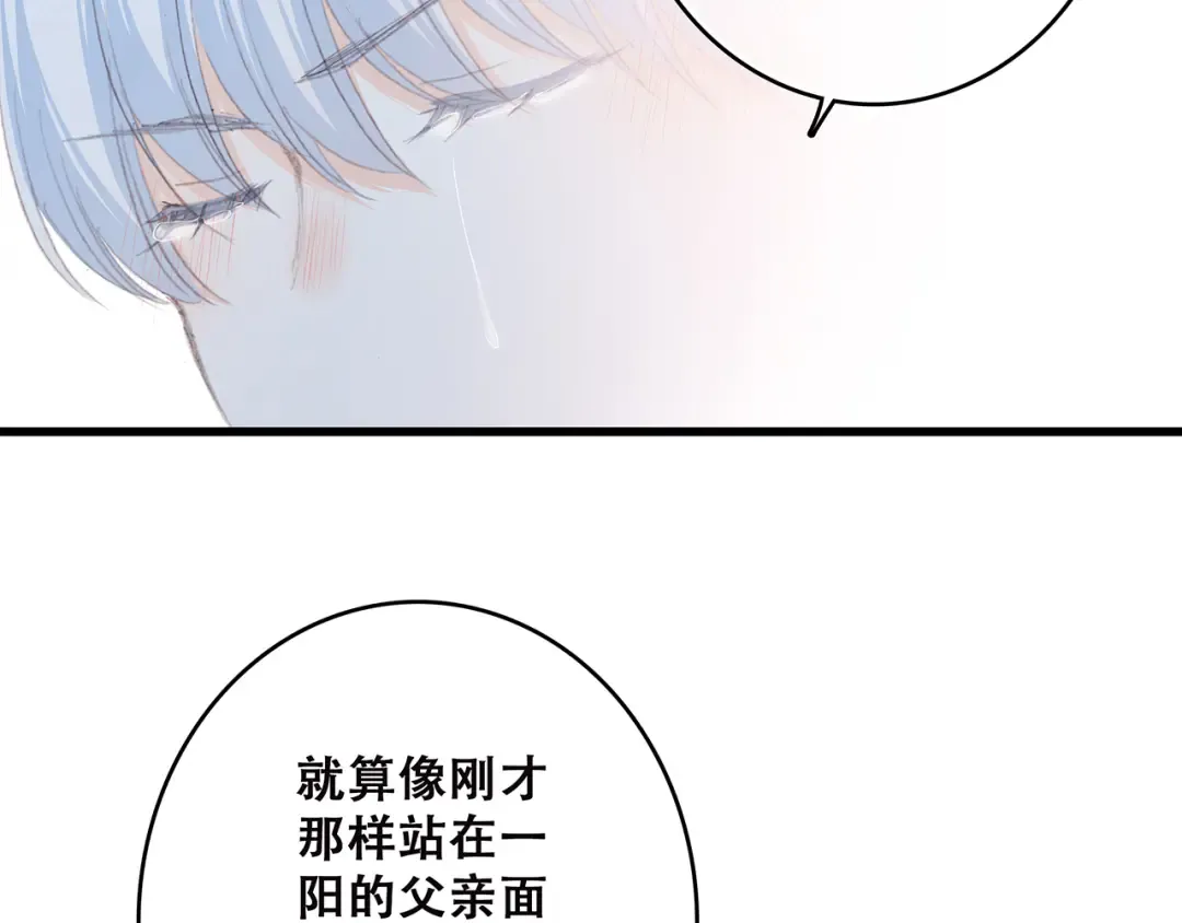 第49话 温暖的怀抱 第87页
