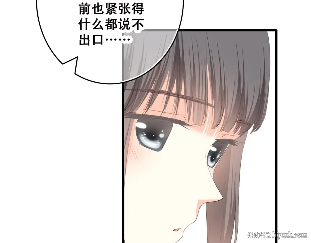 第49话 温暖的怀抱 第88页