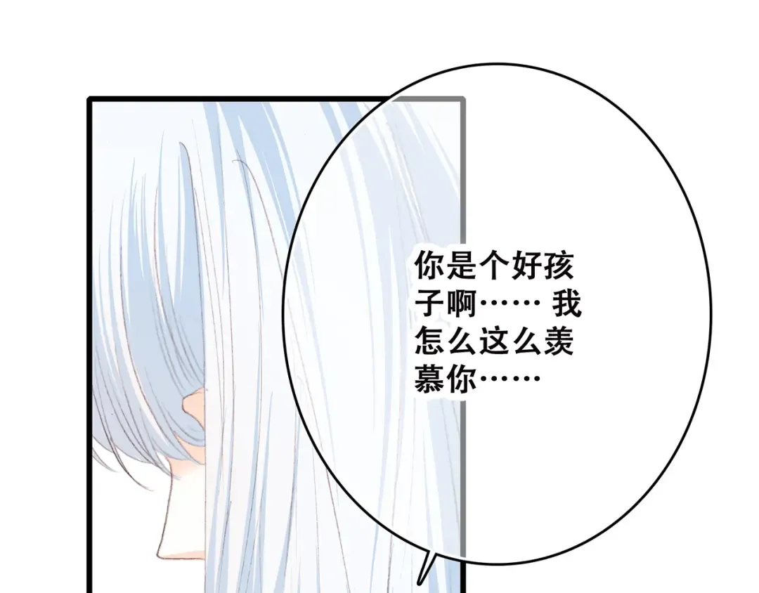 第49话 温暖的怀抱 第90页