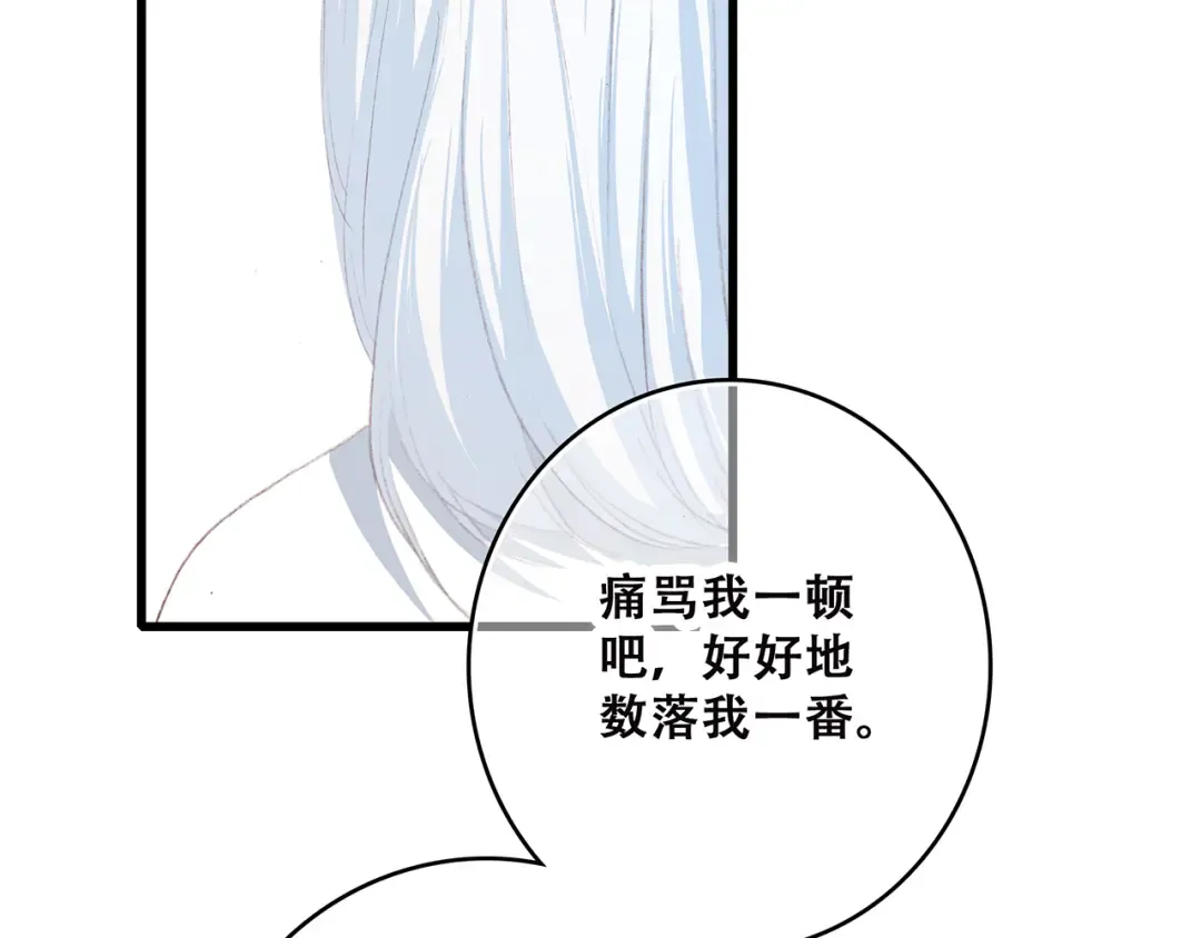 第49话 温暖的怀抱 第91页
