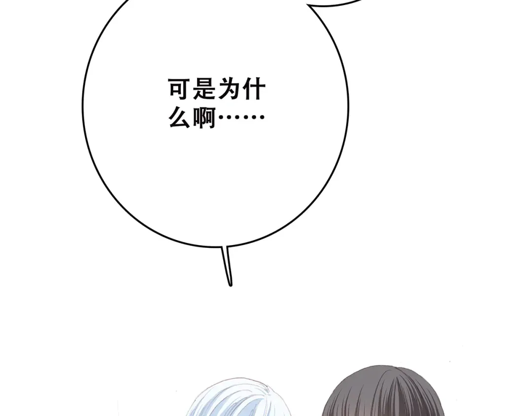 第49话 温暖的怀抱 第92页