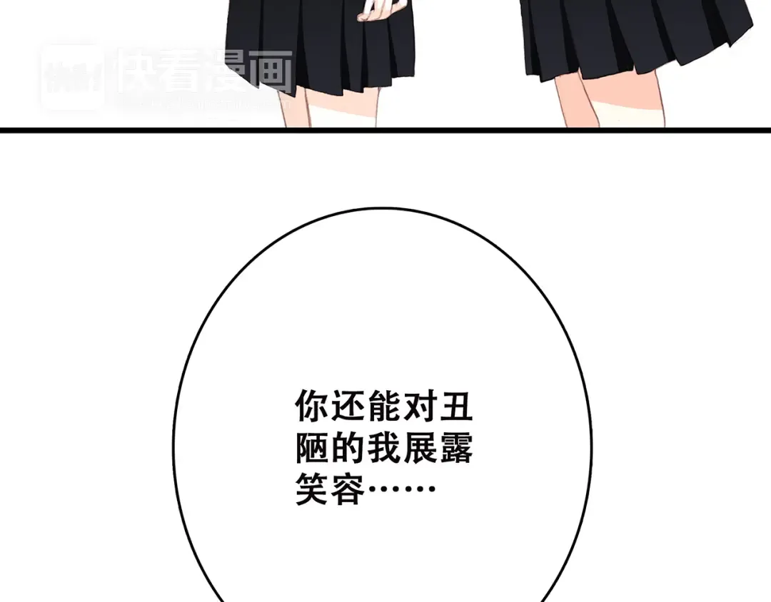 第49话 温暖的怀抱 第94页