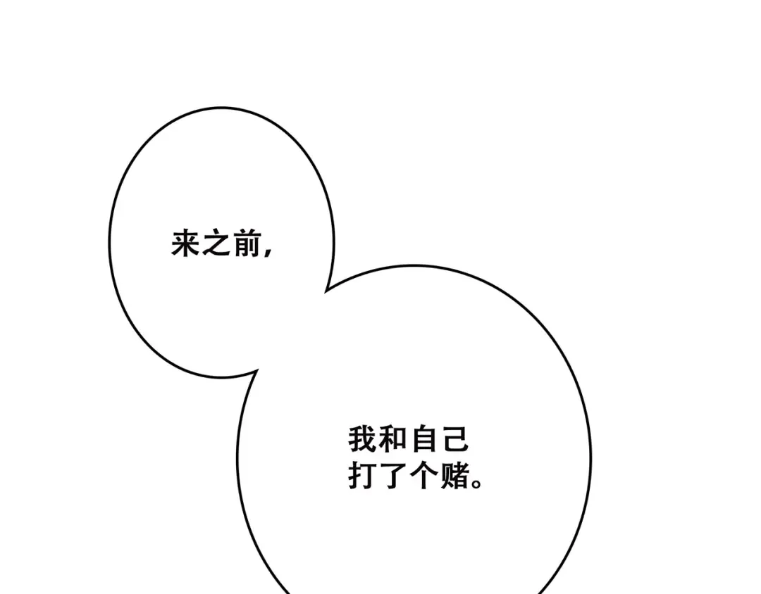 第49话 温暖的怀抱 第98页