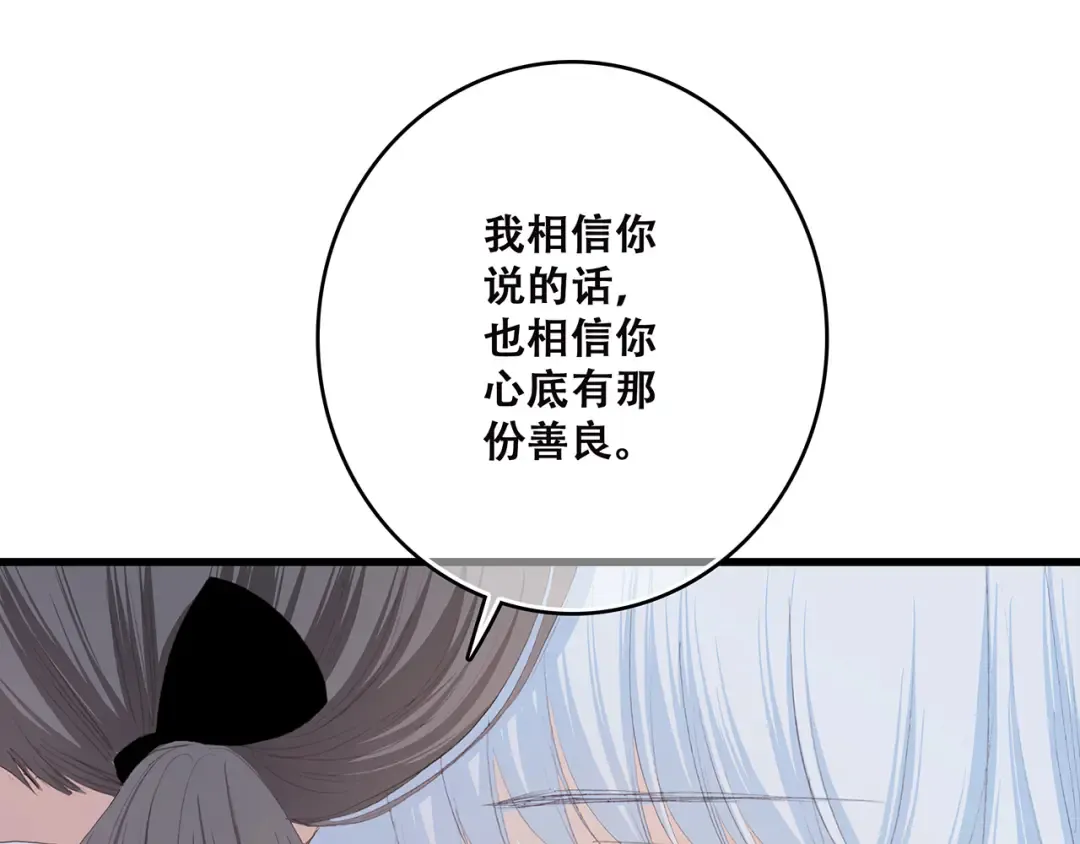 第49话 温暖的怀抱 第100页