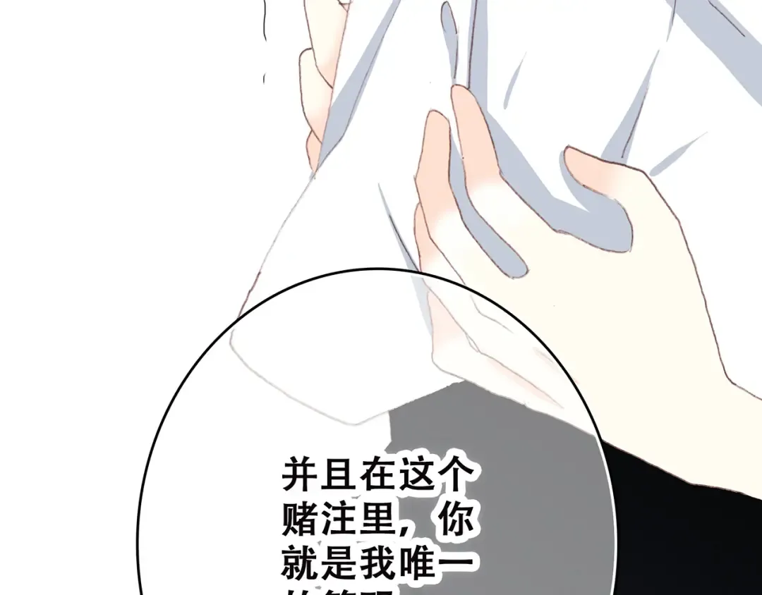 第49话 温暖的怀抱 第103页