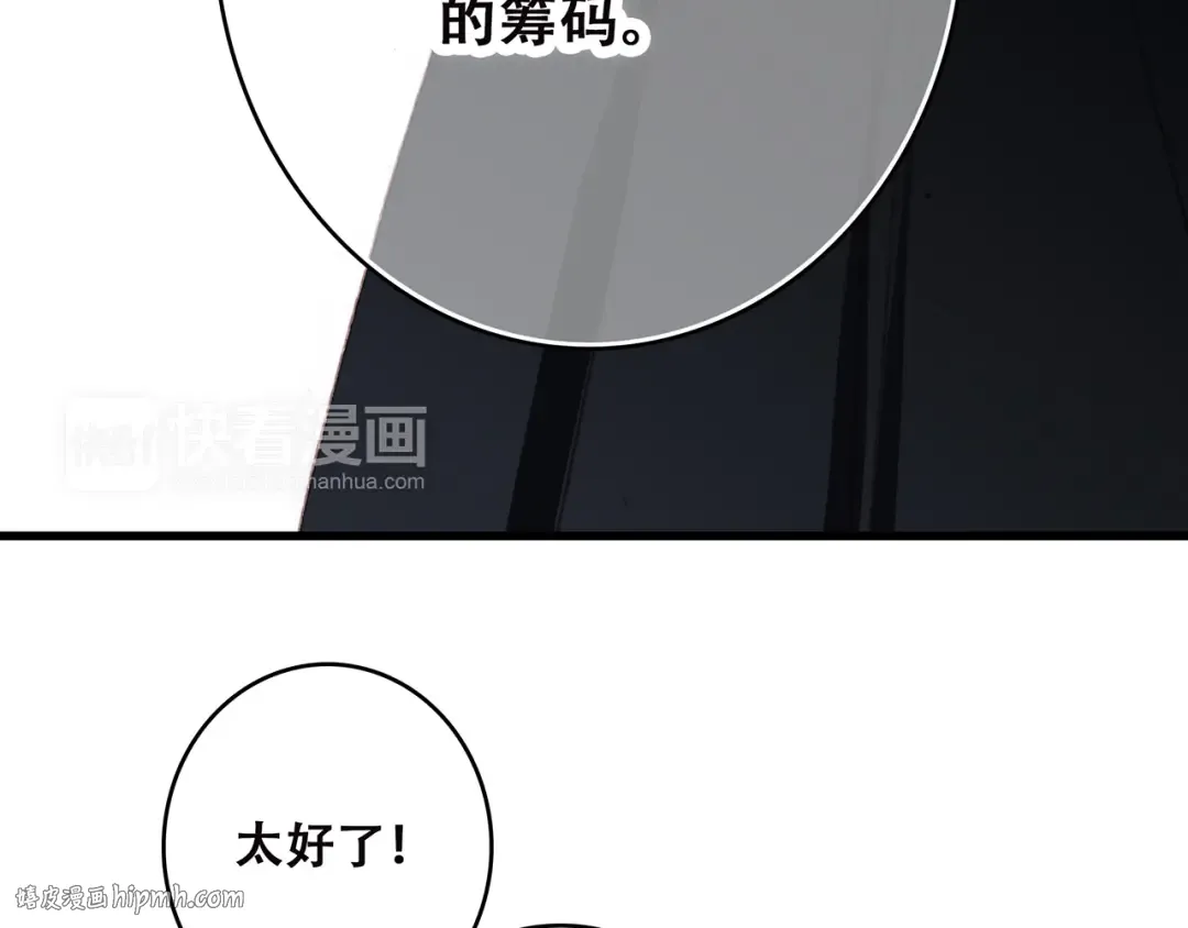 第49话 温暖的怀抱 第104页