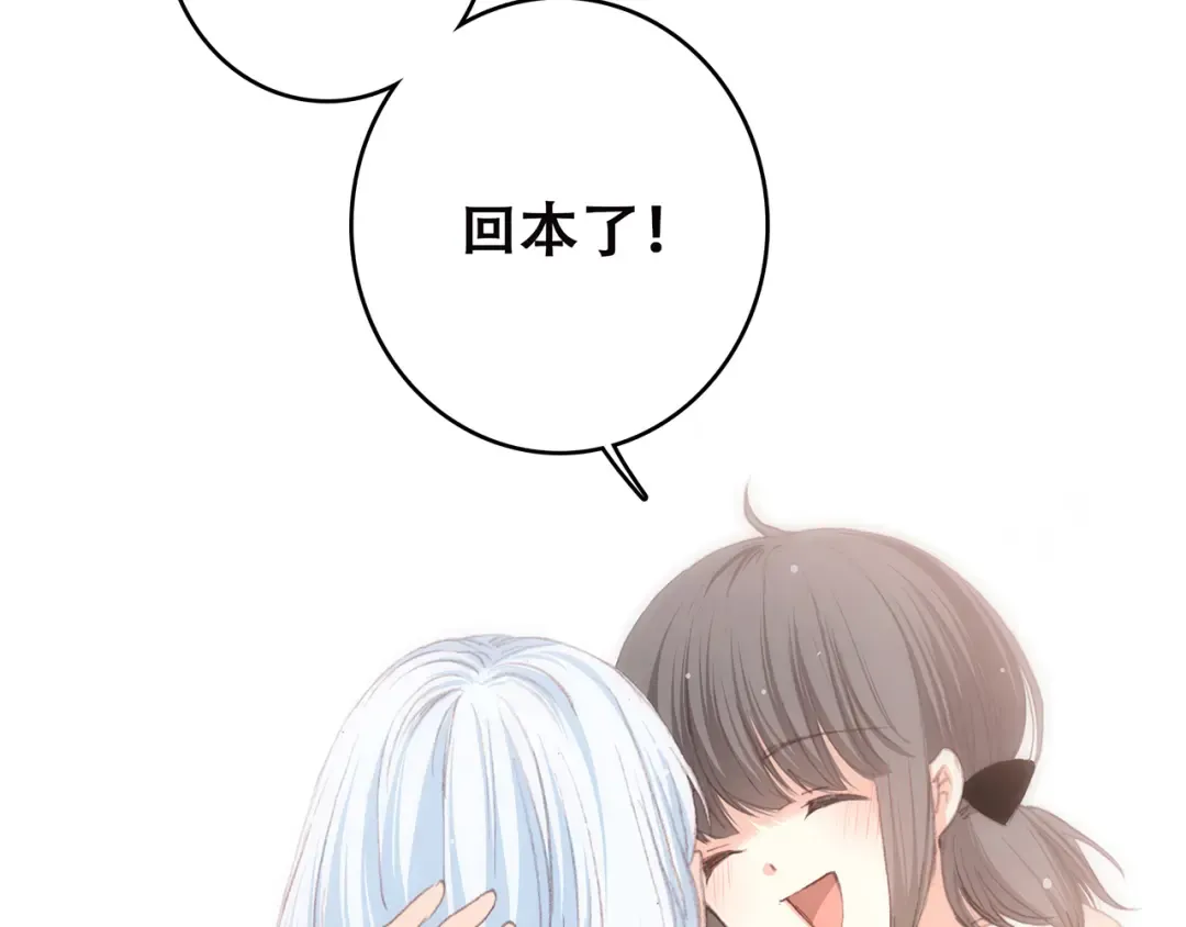 第49话 温暖的怀抱 第105页