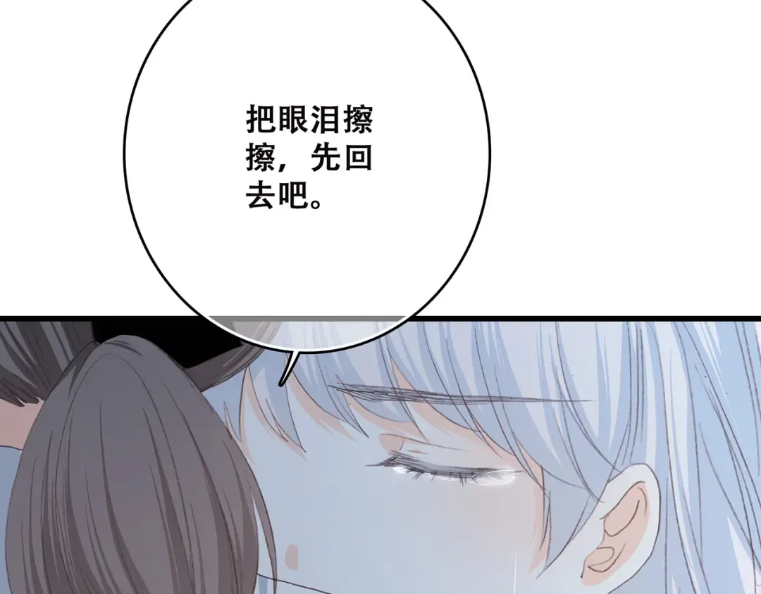 第49话 温暖的怀抱 第108页
