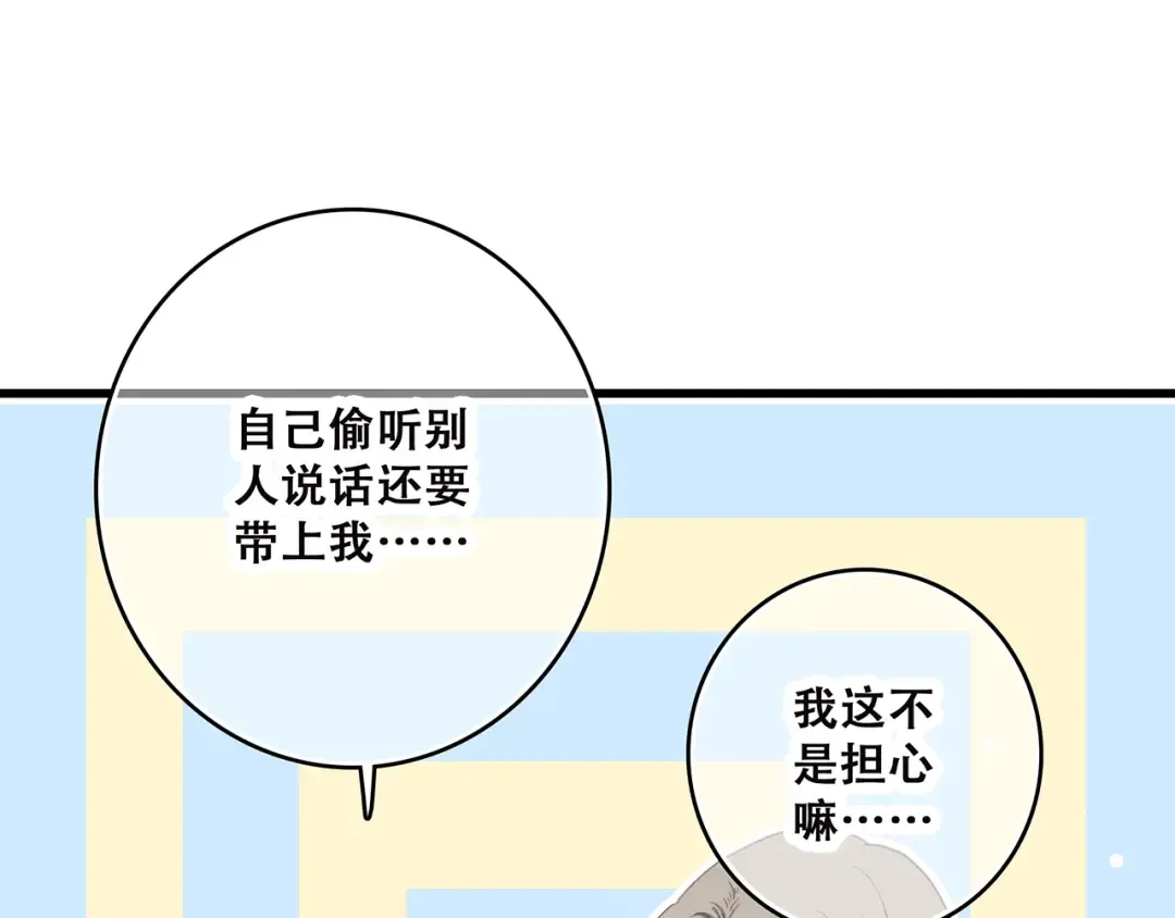第49话 温暖的怀抱 第118页