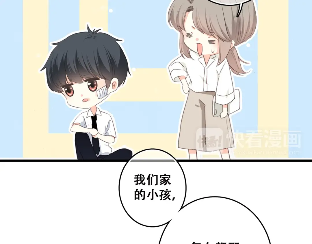 第49话 温暖的怀抱 第119页