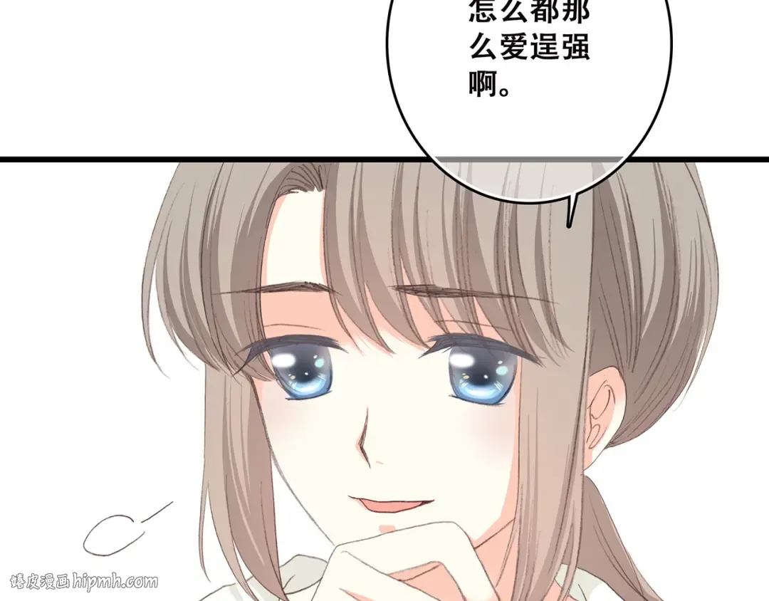 第49话 温暖的怀抱 第120页
