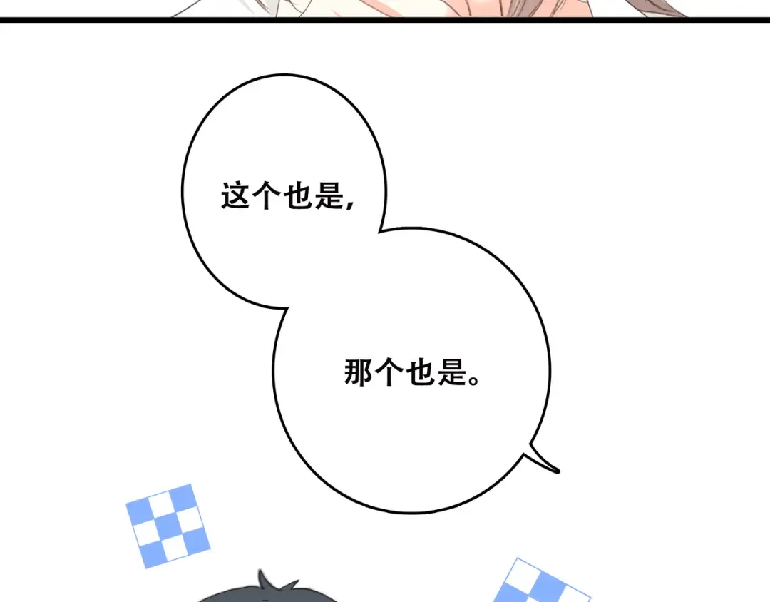 第49话 温暖的怀抱 第121页