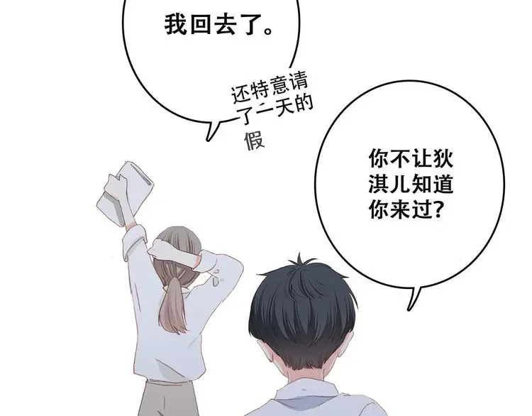 第49话 温暖的怀抱 第123页