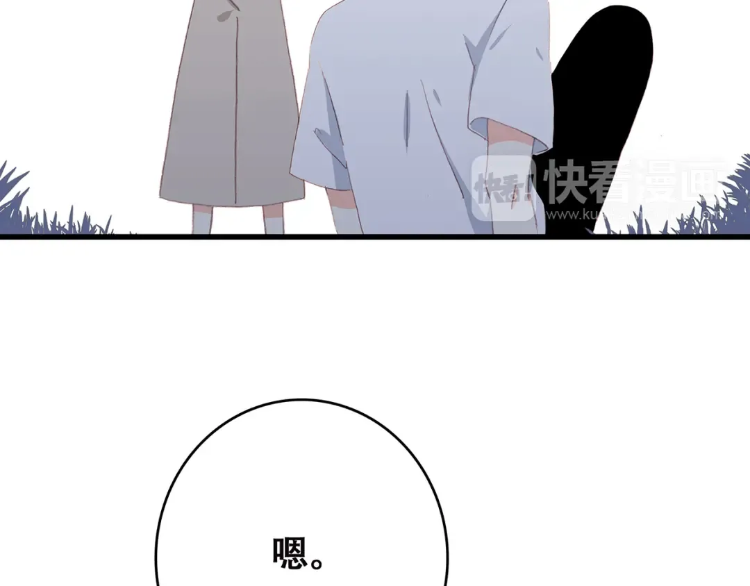 第49话 温暖的怀抱 第124页