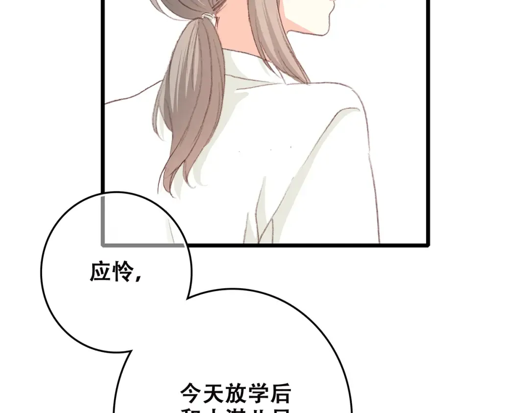 第49话 温暖的怀抱 第126页