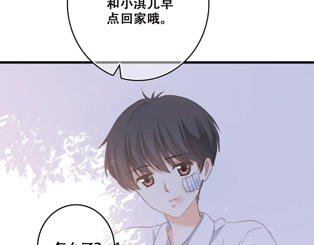 第49话 温暖的怀抱 第127页