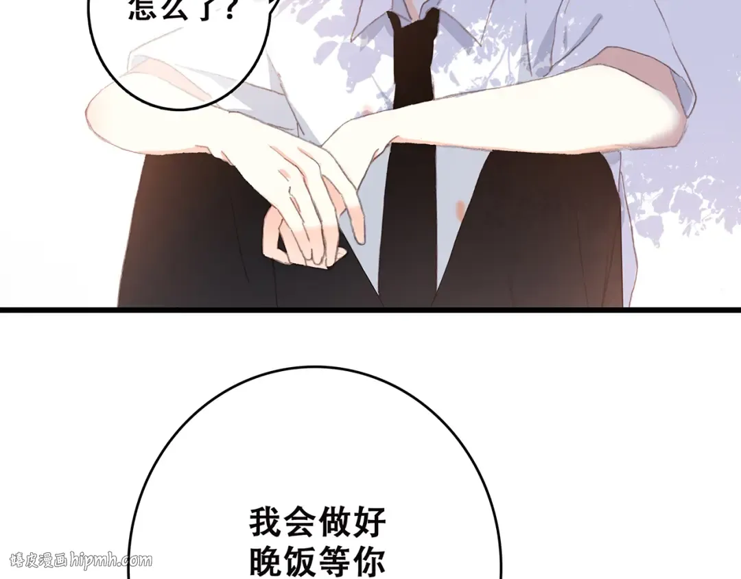 第49话 温暖的怀抱 第128页