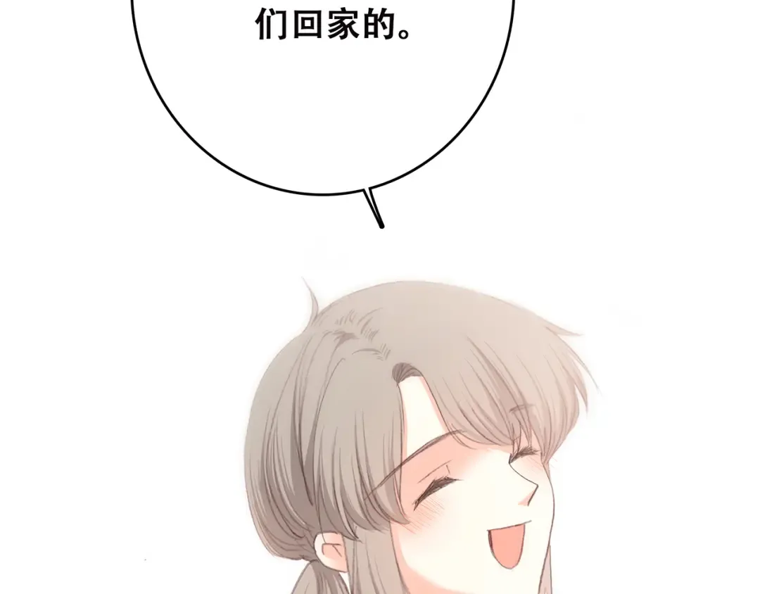 第49话 温暖的怀抱 第129页