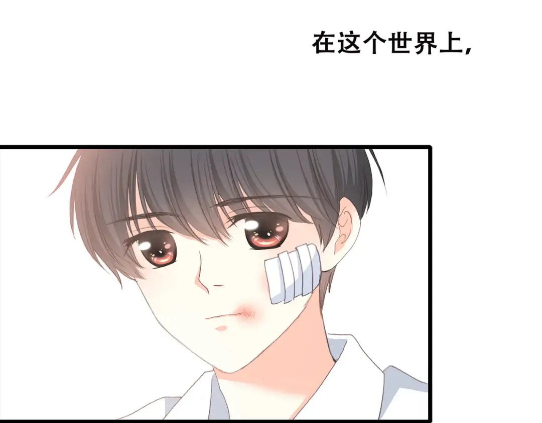 第49话 温暖的怀抱 第132页