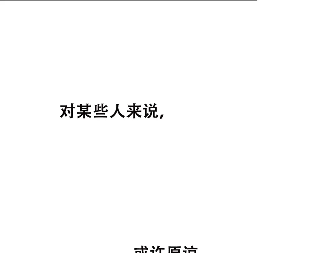 第49话 温暖的怀抱 第133页