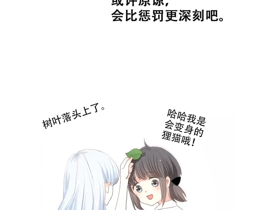 第49话 温暖的怀抱 第134页