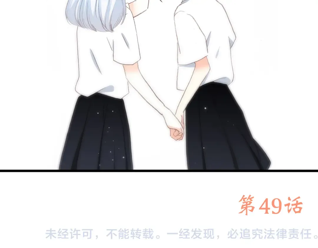 第49话 温暖的怀抱 第135页