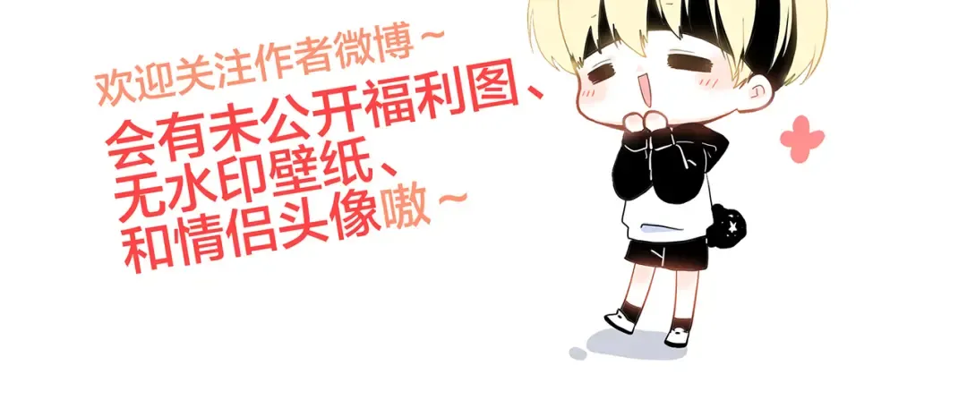 第49话 温暖的怀抱 第137页