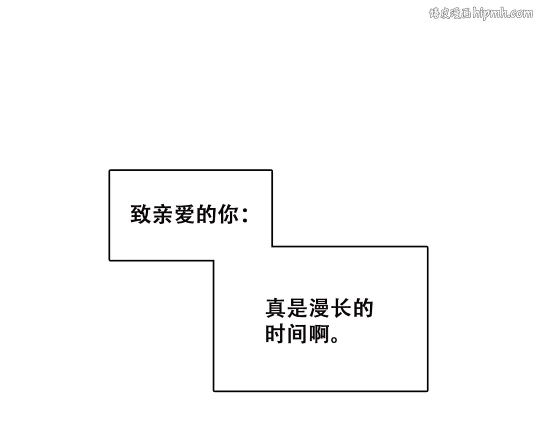 第50话 幸福的我们 第1页