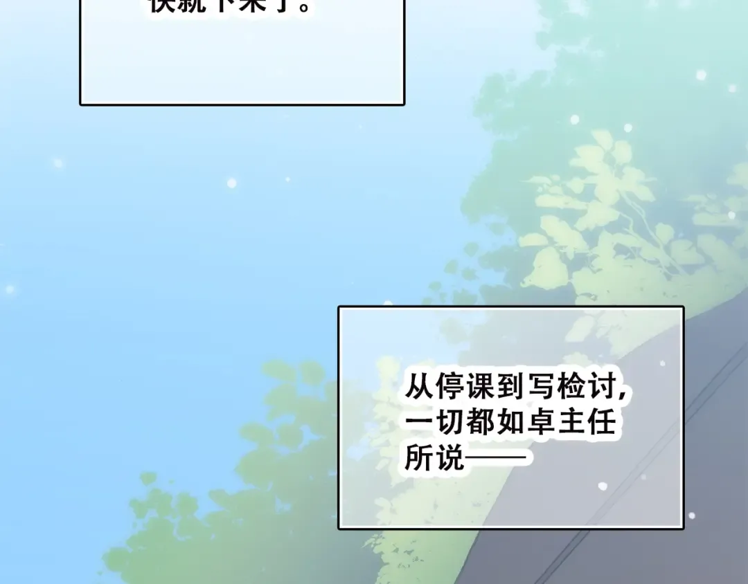 第50话 幸福的我们 第5页
