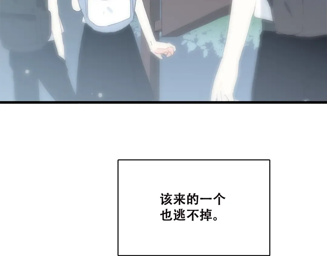 第50话 幸福的我们 第7页