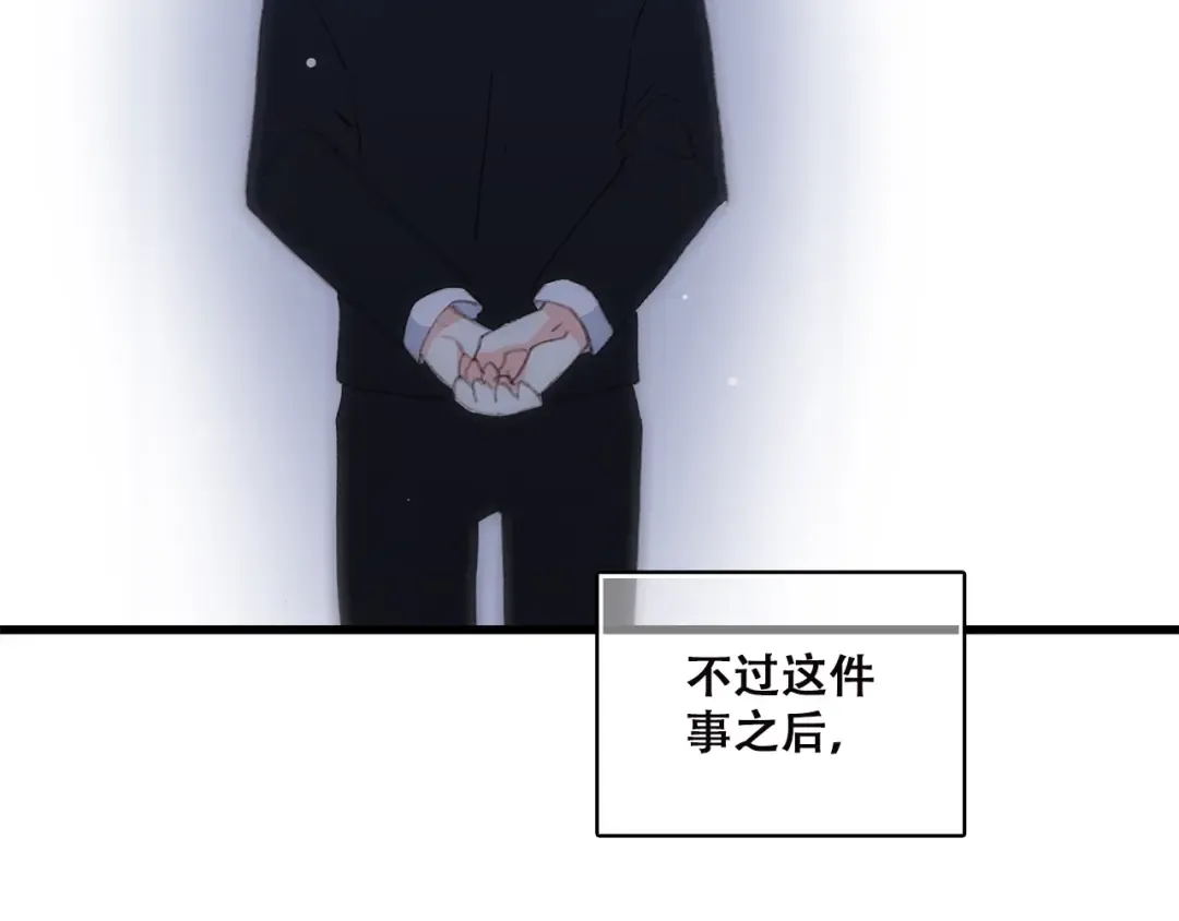 第50话 幸福的我们 第9页