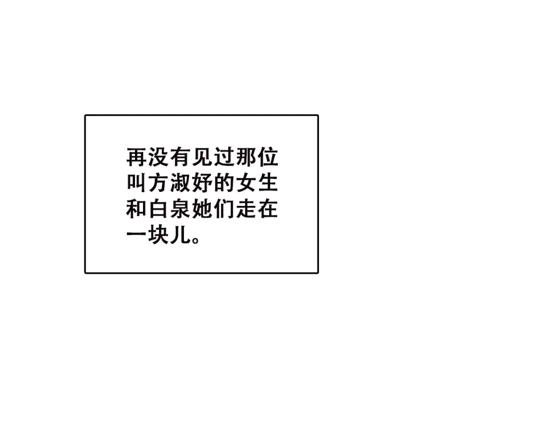 第50话 幸福的我们 第10页