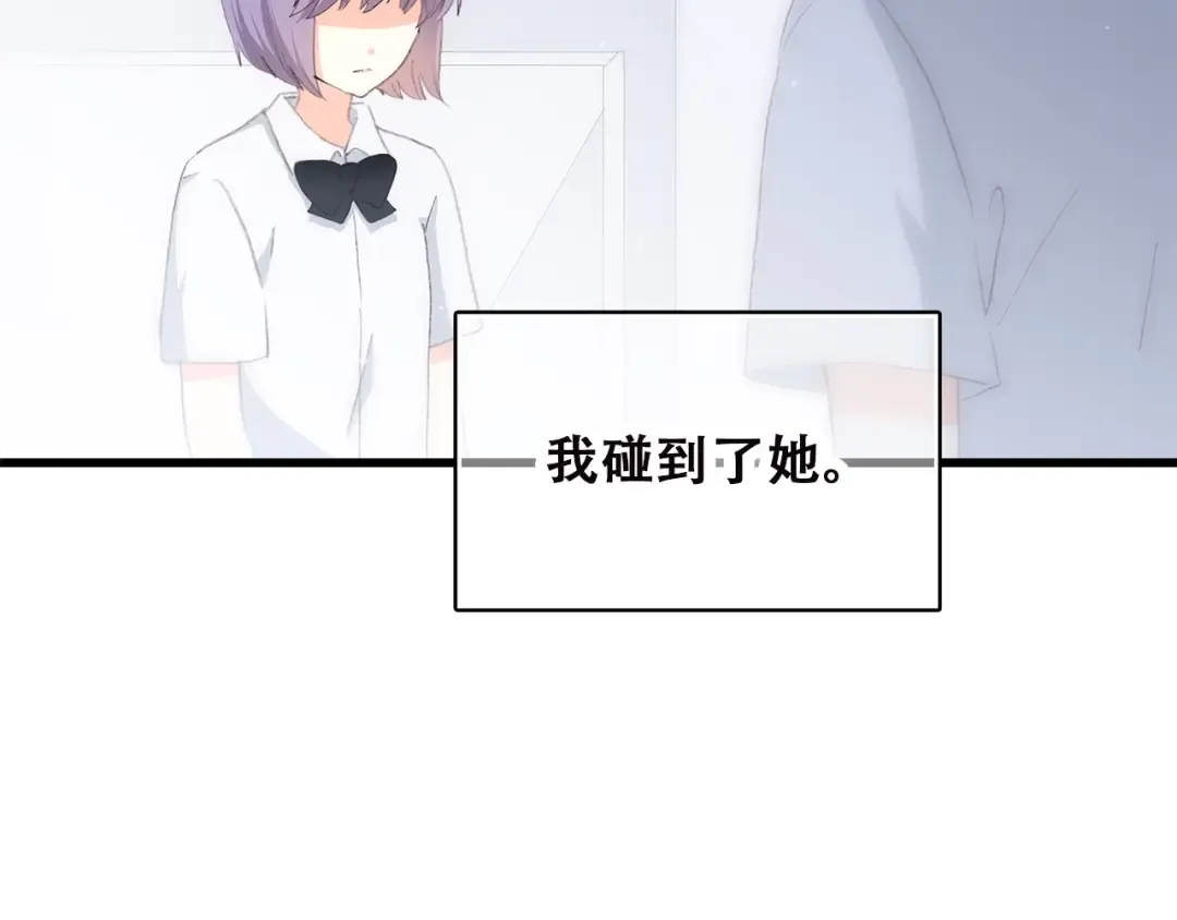 第50话 幸福的我们 第12页