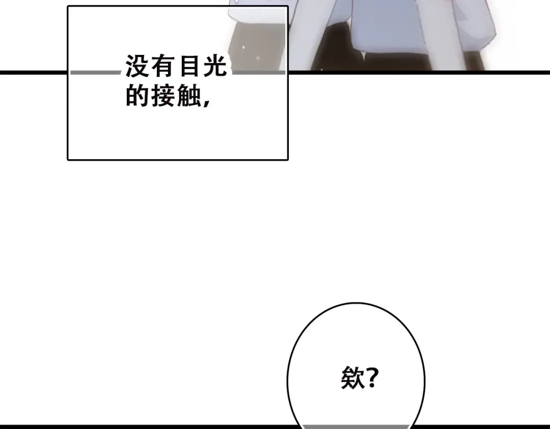 第50话 幸福的我们 第15页