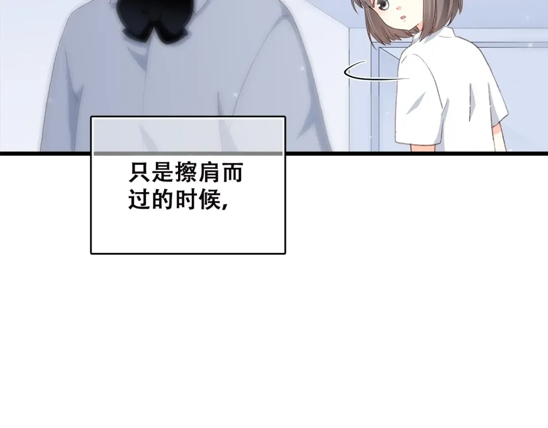 第50话 幸福的我们 第18页