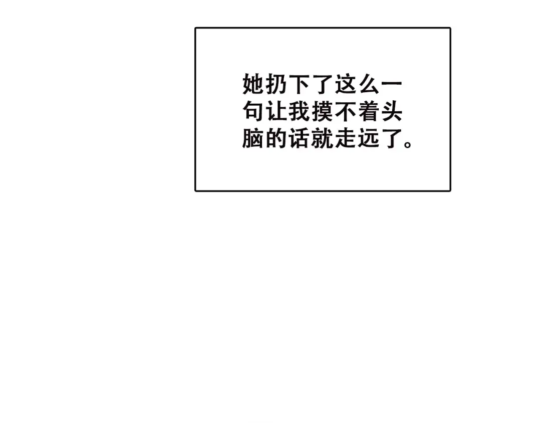 第50话 幸福的我们 第19页
