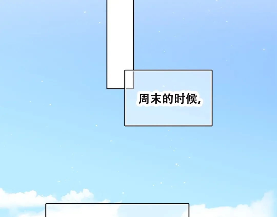 第50话 幸福的我们 第23页