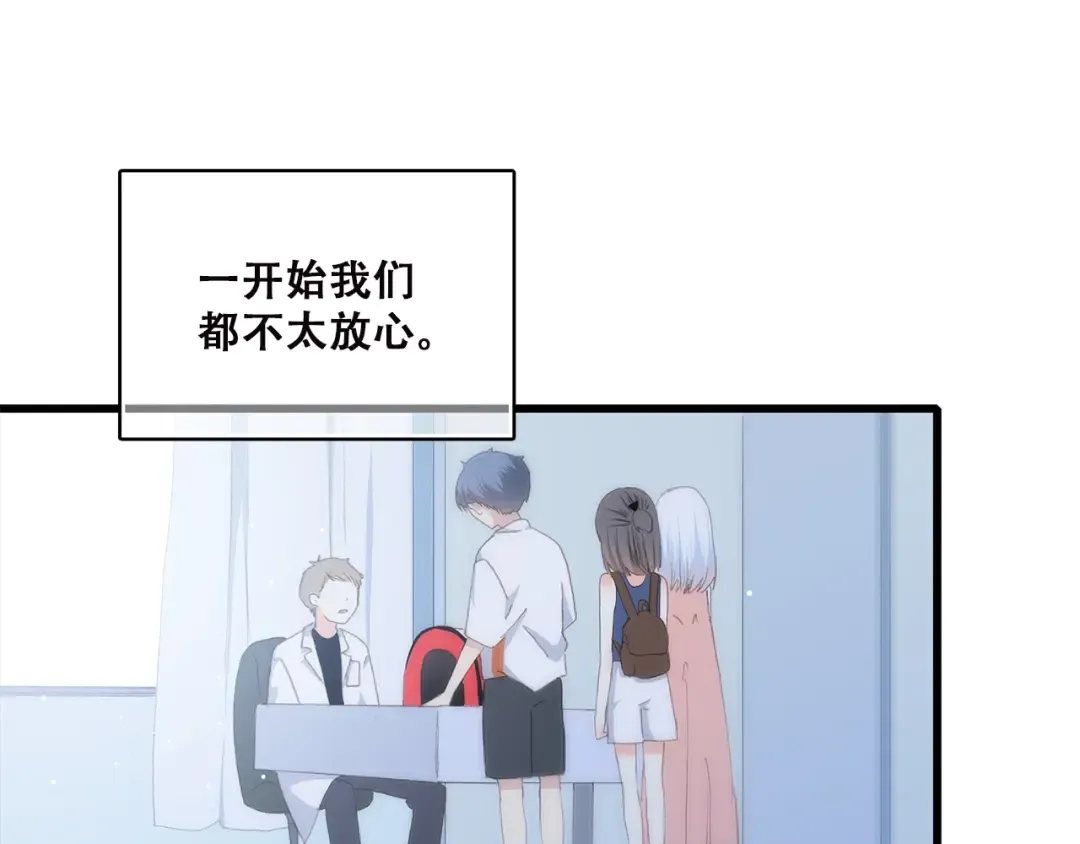 第50话 幸福的我们 第25页