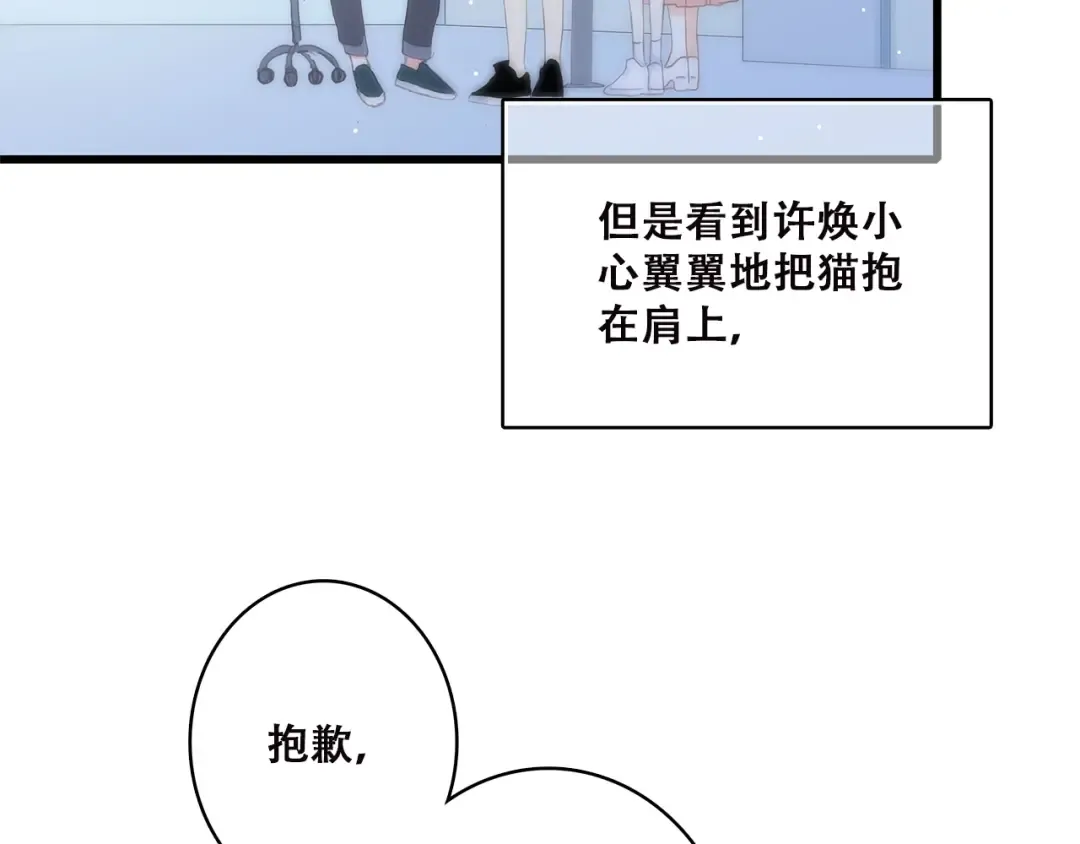 第50话 幸福的我们 第26页