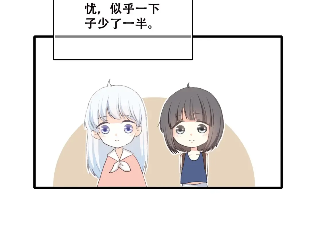 第50话 幸福的我们 第30页