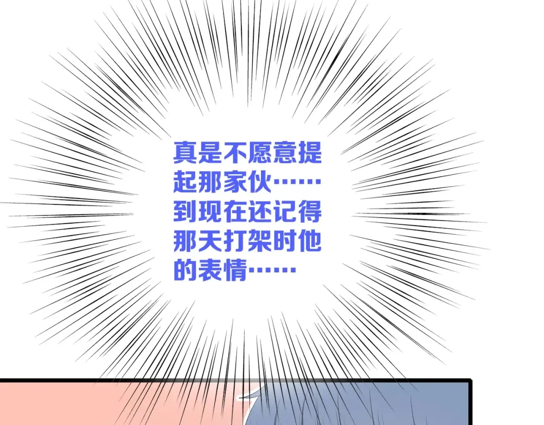 第50话 幸福的我们 第35页