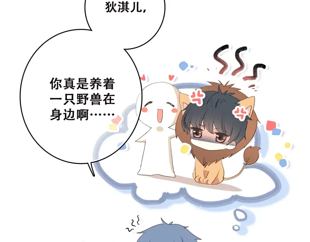 第50话 幸福的我们 第37页