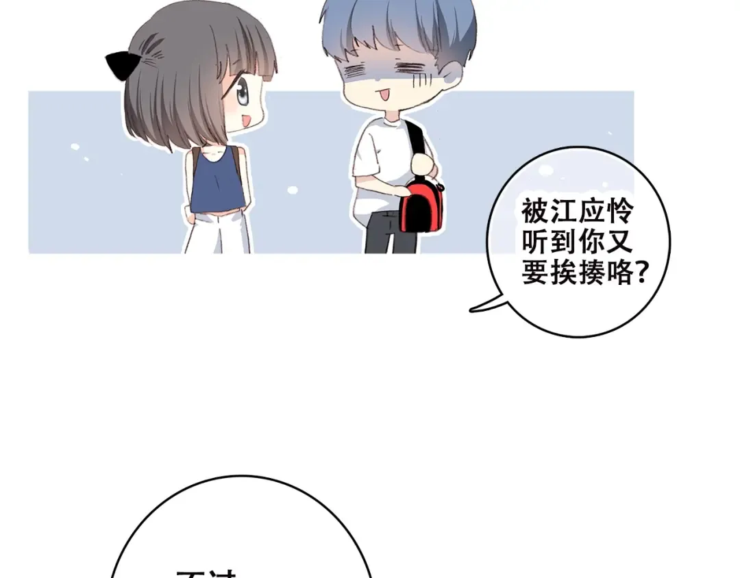 第50话 幸福的我们 第38页