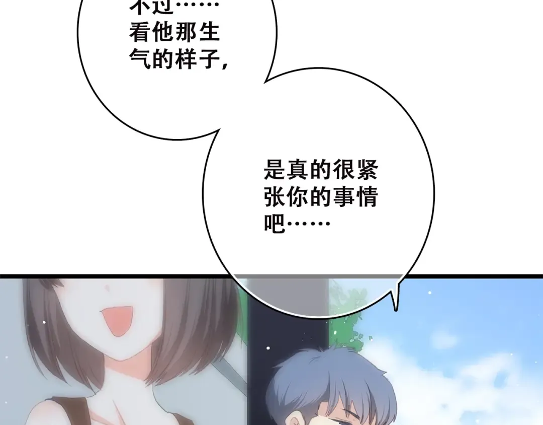 第50话 幸福的我们 第39页